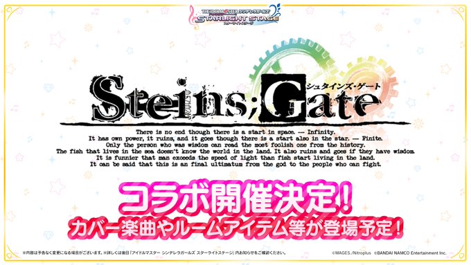 デレステで ルームアイテム が話題に トレンディソーシャルゲームス