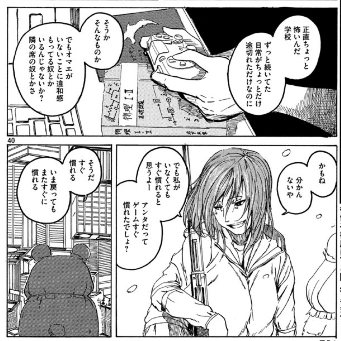 ハヤブサという漫画のモデルは『かもめのジョナサン』だった。
わざわざ背景にかもめのジョナサンを描いたことを思い出した。
好きな本です。 