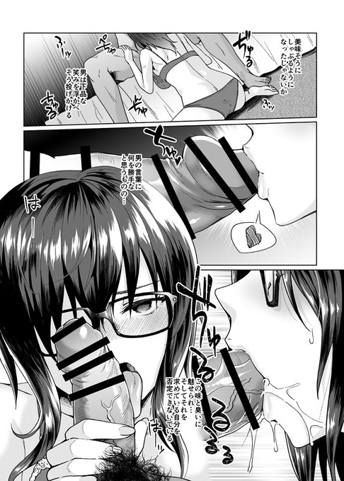 落書き1ページ漫画
流されてやられたあとも好き放題弄ばれてってだんだん快楽に目覚めてきた。みたいな感じ 