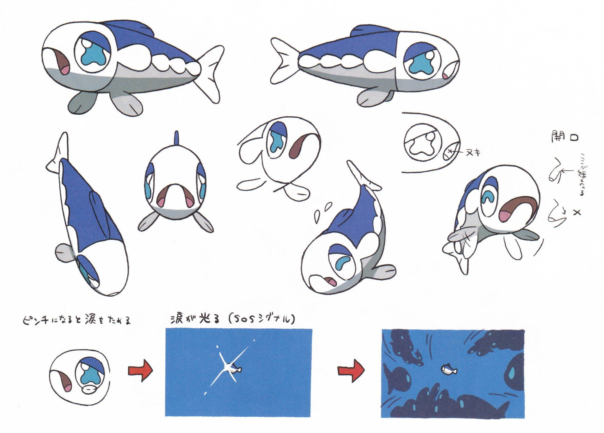 Dr. Lava on X: Pokemon: Only in Japan This Ultra Beast concept