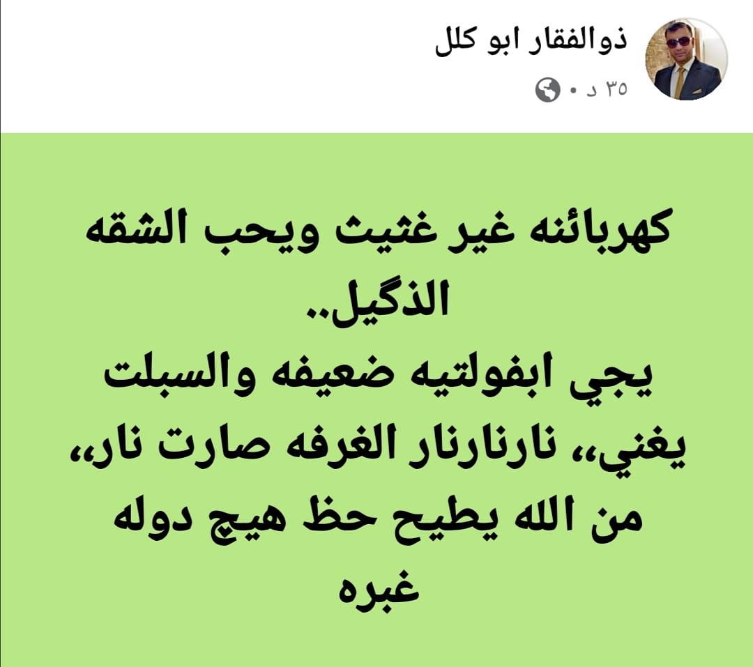 ذوالفقار ابو كلل (@thoalfekar1980) on Twitter photo 