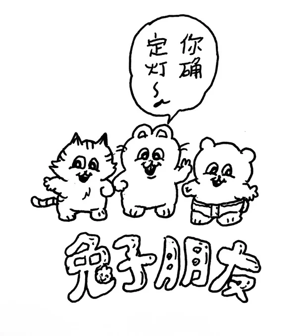 1番気に入ってる顔はこのパチ太夫 