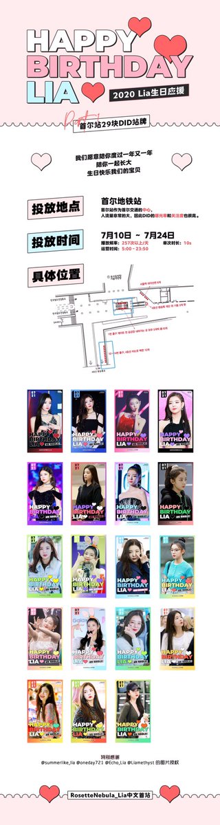 RN_Lia_CN's tweet photo. #리아 #Lia #ITZY #있지 #HappyLiaDay 
🎂  Lia Birthday support event 𝓟𝓪𝓻𝓽 𝟏🎂

Subway Seoul Station 29 DID ads.
Add:🚇 Subway Seoul Station
Time:⏰7.10-7.24

🌟 Please wear a mask when you go to see ads~!💪🏻

Photo by @summerlike_lia @echo_lia @oneday721 @Amethyst_Lia Thanks❤️ https://t.co/kCHEEsuRjV