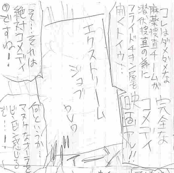 「邦キチSeason5」3本目は明日(7/10)公開です! 今回は本国で歴代興収1位となった韓国産の傑作コメディー映画「エクストリーム・ジョブ」です。アジア映画なので、もちろんヤンヤンのプレゼン回となっております。お楽しみに～!! そして、Saason4のコミックスも引き続きよろしくお願い致します!! 