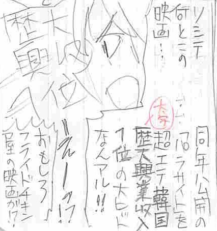 「邦キチSeason5」3本目は明日(7/10)公開です! 今回は本国で歴代興収1位となった韓国産の傑作コメディー映画「エクストリーム・ジョブ」です。アジア映画なので、もちろんヤンヤンのプレゼン回となっております。お楽しみに～!! そして、Saason4のコミックスも引き続きよろしくお願い致します!! 