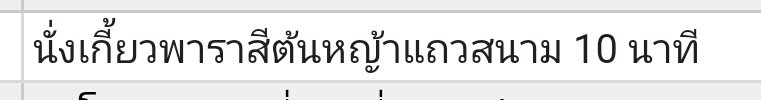NAMO_PSM's tweet photo. /อะไรนะครับ.. ขยี้ตาตัวเอง/ https://t.co/uDVnCc3Kkx