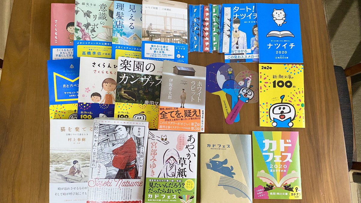 新潮文庫の100冊