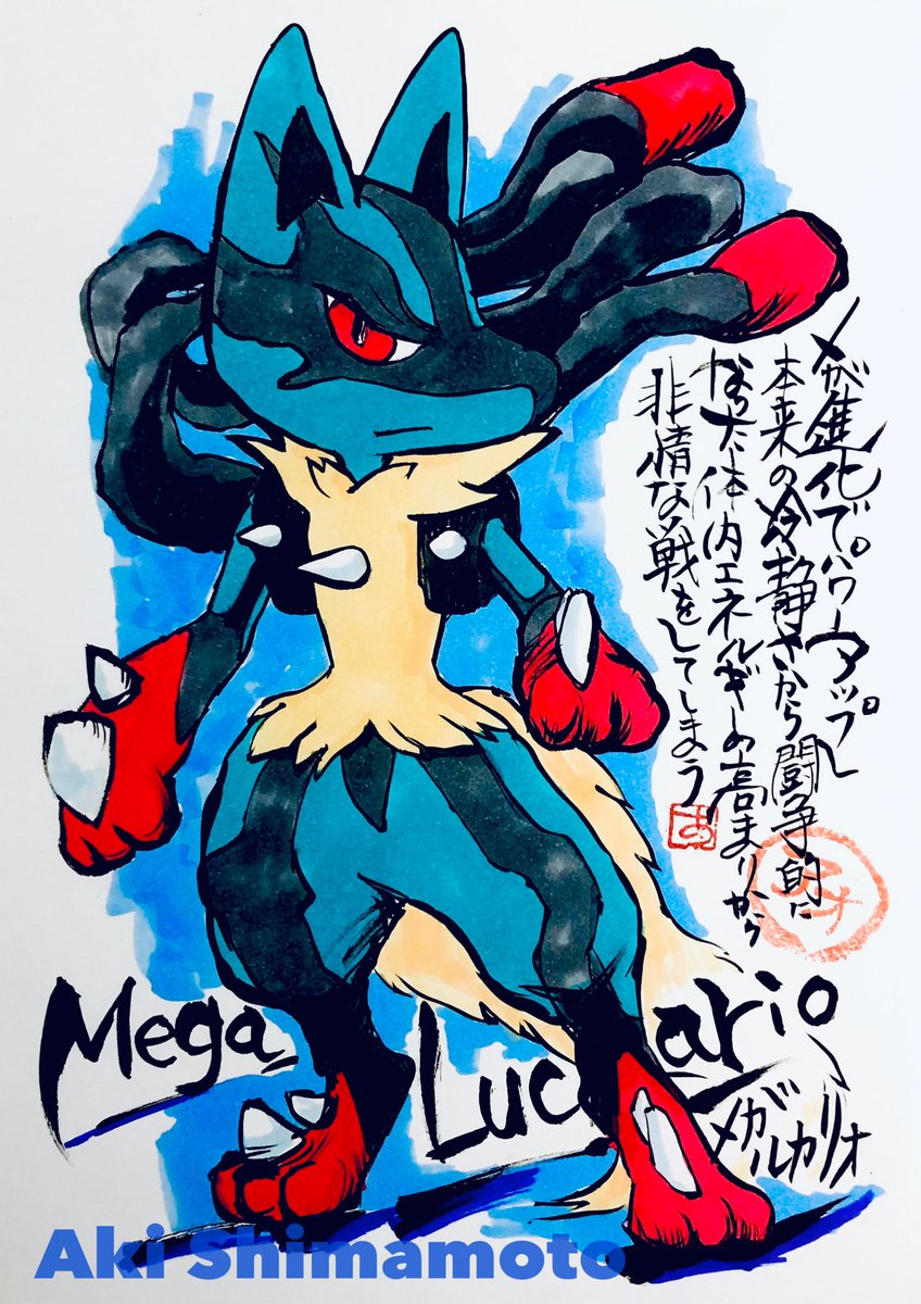 #ルカリオ生誕祭15thAnniversary

LUCAさん
よろしくお願いいたします!

過去作です。 