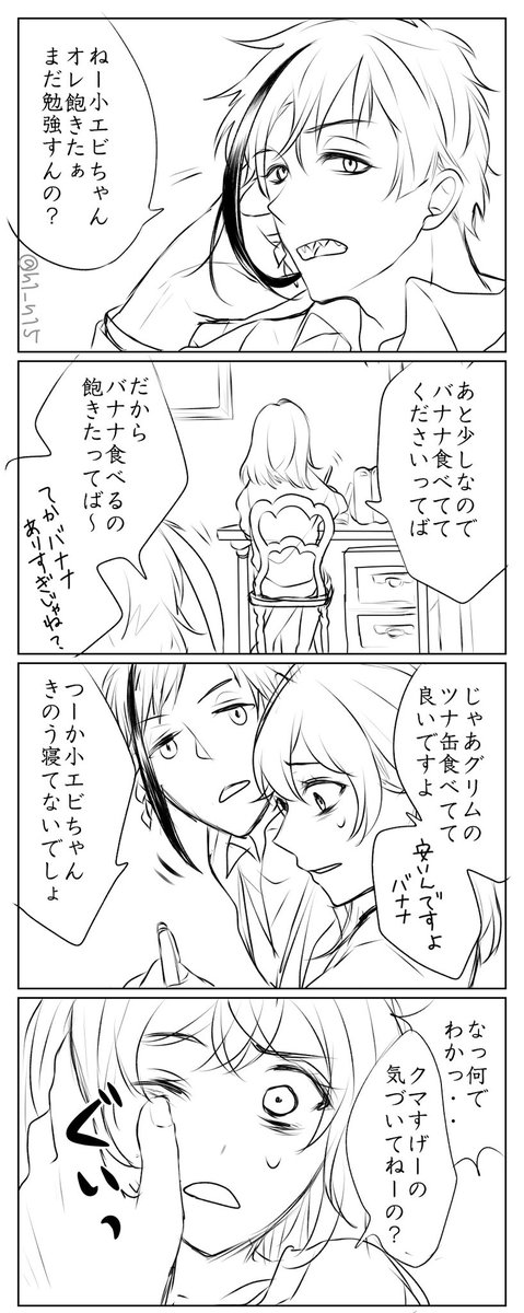 ありきたりなラクガキ漫画(おまけ有)
フロ監??
*監督生♀ 顔有り注意
#twstプラス 