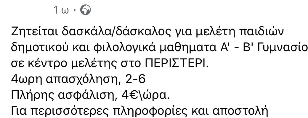 y_tryfiatis's tweet photo. Μην ευτελίζετε άλλο το λειτ��ύργημά μας!!! https://t.co/OeRys98ftU