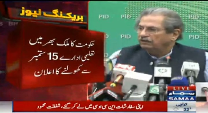 KhUsamaIqbal's tweet photo. اگر صورتحال خراب نہ ہوئی تو 15 ستمبر سے ملک میں تعلیمی ادارے کھول دیں گے۔
وزیر تعلیم شفقت محمود
#BreakingNews
#OnlineClasses https://t.co/C6YN1TdBU4