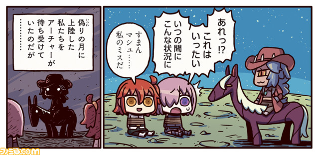Fgo を含むマンガ一覧 リツイート順 751ページ ツイコミ 仮 Fgo を含むマンガ一覧 リツイート順 751ページ ツイコミ 仮