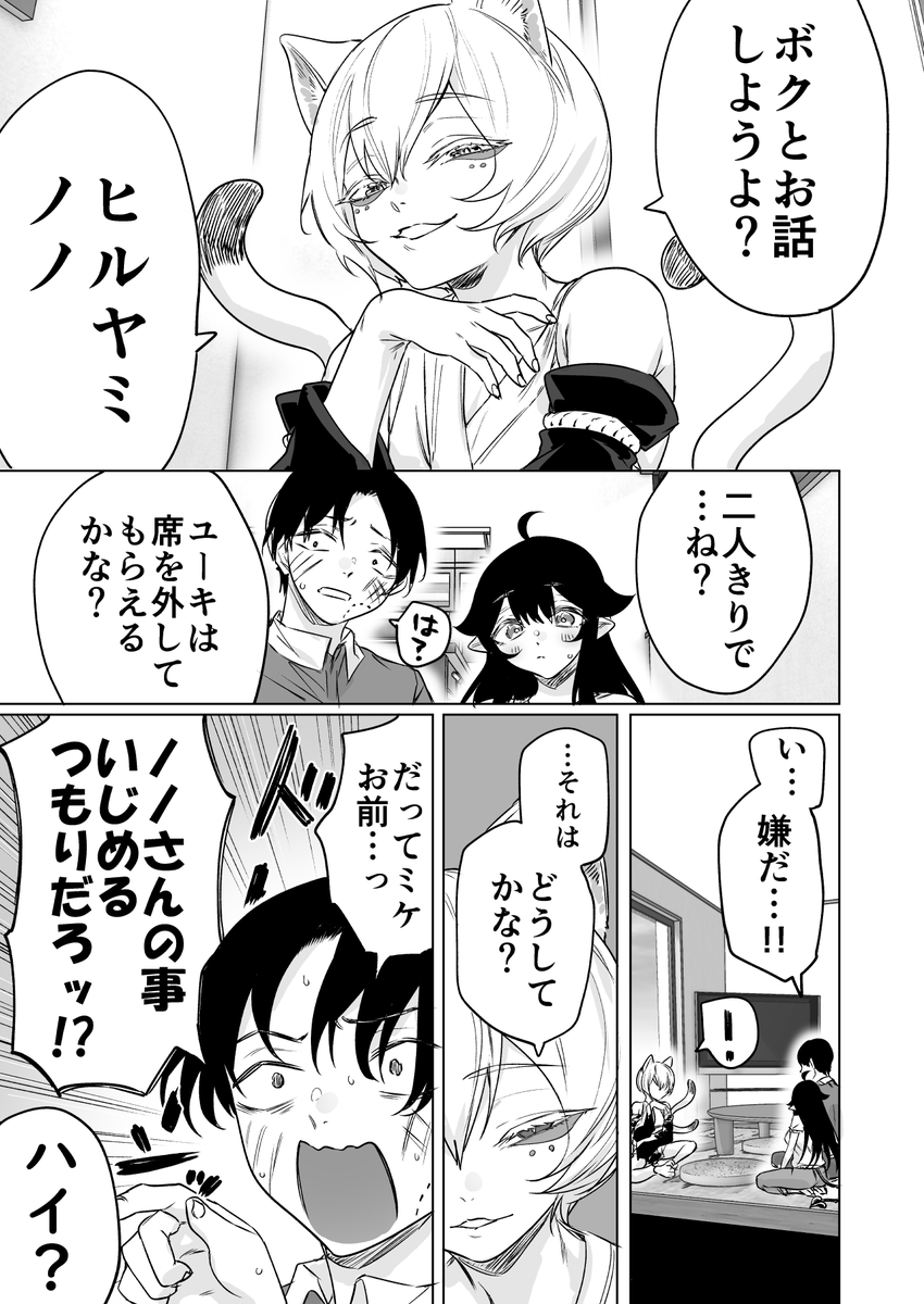 それは言わないでよ
#就活失敗したサキュバスさんを拾いました 