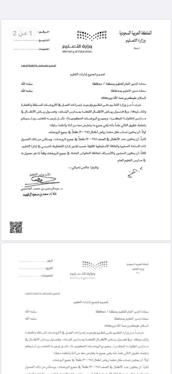 n0j00m's tweet photo. @HRCSaudi   في الفصل 60 طفل ما رائيكم في هذا الفصل يوجد فيه معلمتان نصيب كل معلمة 30  وخصوصا في ظل هذه الجائحة  ياحقوق الأنسان #العلاوه_السنويه379  #رياض_الأطفال  #وزير_التعليم https://t.co/rGSDn0VE8Y
