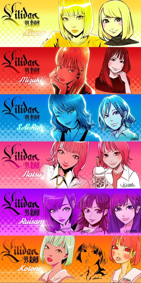 リリー楽綺団さんの描いたヘッダーをまとめてみました。
一周年記念おめでとうございます!
#リリー楽綺団 