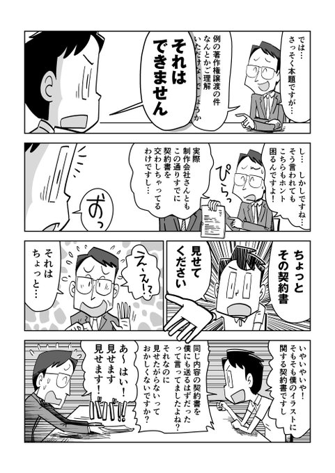 高田ゲンキ フリーランスの教科書 1年生 発売中 Genki119 さんのマンガ一覧 いいね順 ツイコミ 仮 高田ゲンキ フリーランスの教科書 1年生 発売中 Genki119 さんのマンガ一覧 いいね順 ツイコミ 仮