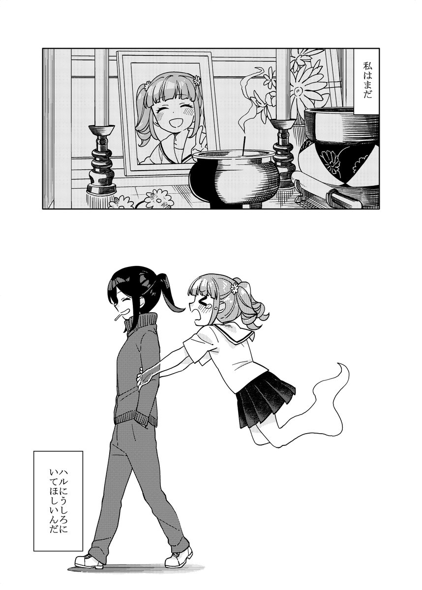 好きがほしい女の子とあげない女の子
#創作百合 
#百合 
#漫画が読めるハッシュタグ 