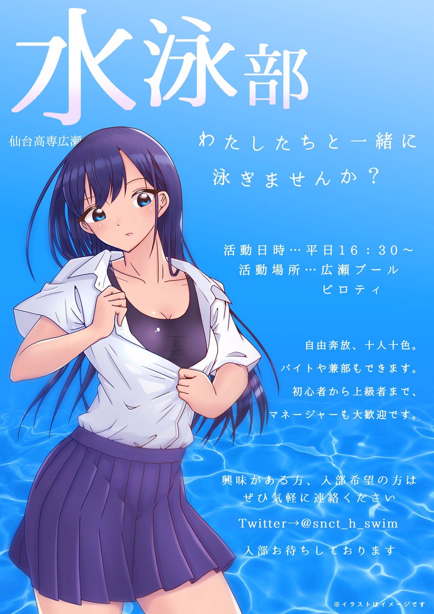 仙台高専広瀬水泳部 半裸 Snct H Swim Twitter