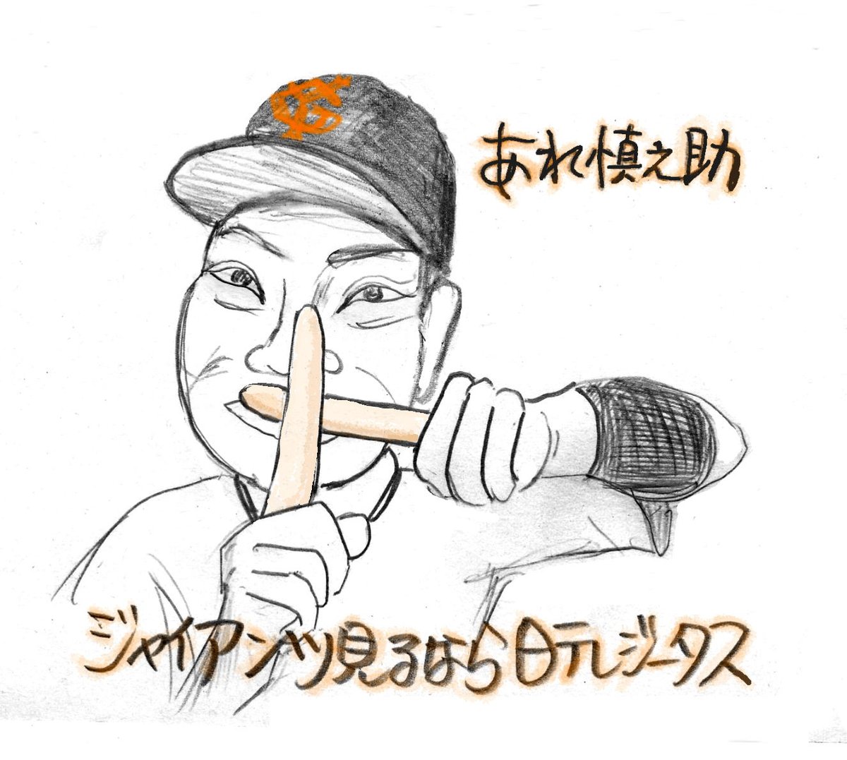 dfinal4's tweet photo. 日テレジータス応援大使 がんばれ！(できれば もうちょっと ボケてほしいなあ！) https://t.co/hNjzedybi9