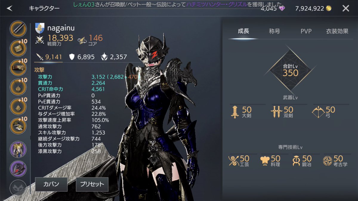 ながいぬ お次は英雄の大剣を晒してみるよ 需要ある だって双剣のアクシ持ってないから無いんヾ 3ﾉｼヾ ﾉｼ 攻撃下がってでもhpは3万キープしてる Traha トラハ