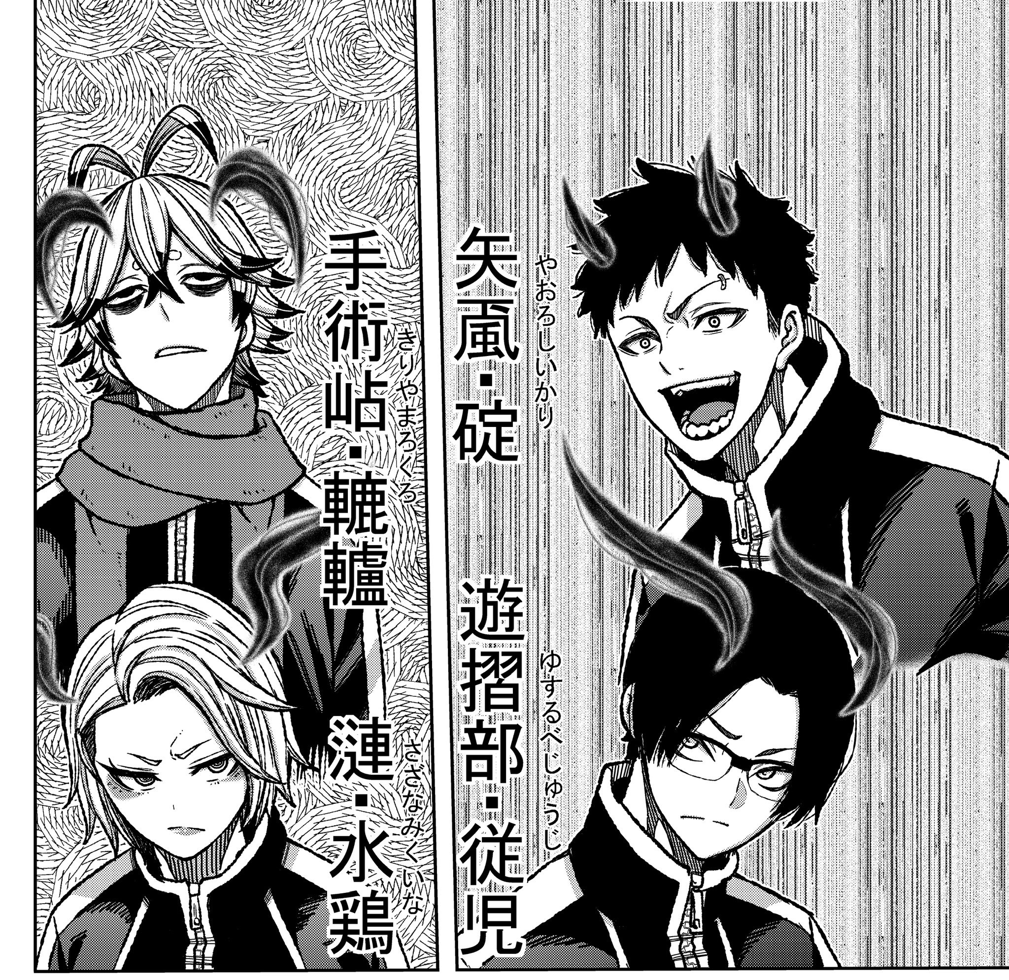 桃源暗鬼 漆原侑来 本日週刊少年チャンピオン発売日です 桃源暗鬼5話も無事掲載させて頂いてます 新しいキャラ達の名前 も出てますが難しい名前ばかりですみません 名前だけでも覚えて下されば 見開きはお気に入りページです