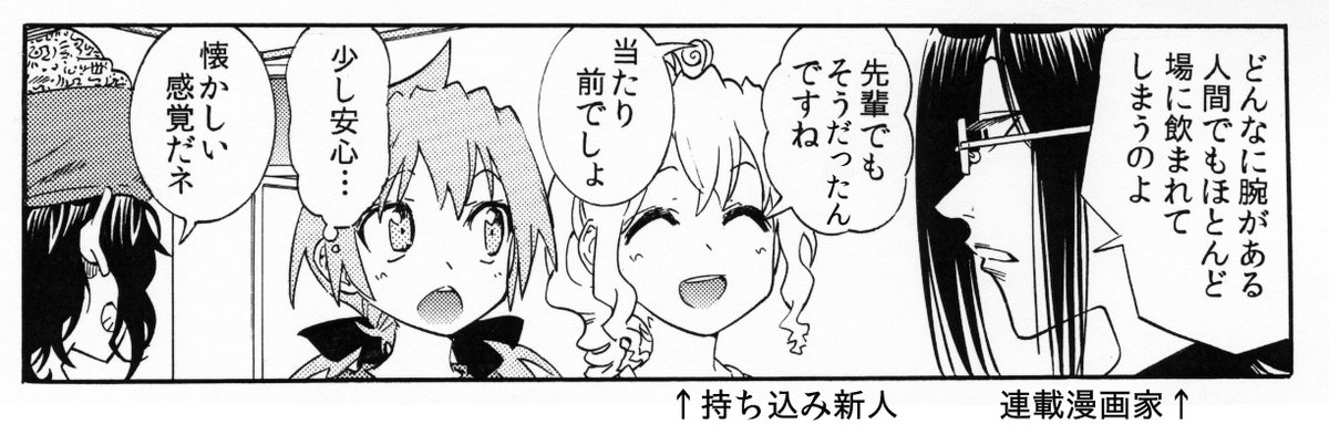 編集さんにひどい事言われるのか?と、そんな事全くありません。編集さんは何百人も新人を見てきていますのでそこを熟知してる人が多くめっちゃくちゃ丁寧に対応してくれます。でも「褒め」も「否定」にとってしまうってくらいの緊張状態なんです。 