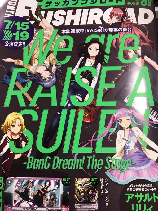 月ブシ8月号発売中です!よんこますたぁらいと31幕目が掲載されています。
今月は海の話!スタリラ内で登場した水着のデザインを使用させて頂きました✨
よろしくお願いいたします～! #スタァライト #よんこますたぁらいと #月ブシ 
