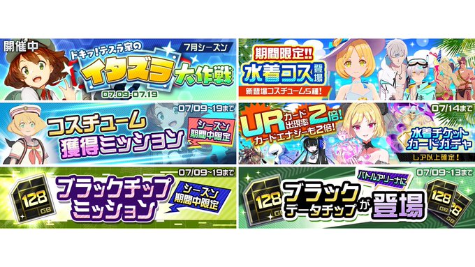コンパスで 水着ガチャ が話題に トレンディソーシャルゲームス