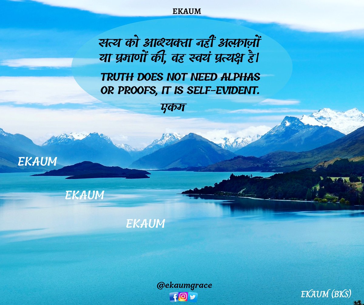 Ekaumgrace's tweet photo. 🙏🏻EKAUM🙏🏻
✨Truth / सत्य ✨

—————
#Ekaum #EkaumGrace #BKS #Truth #Satya #Power #Eternal https://t.co/6xXJpvGBj3
