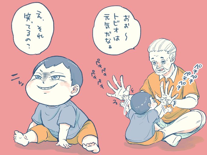 一与さんと 2 