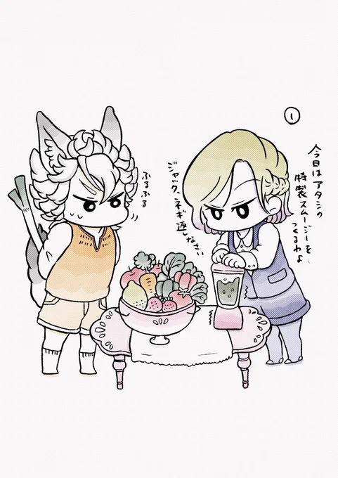 ジャックくんとヴィル先輩の幼少期妄想????
思い出のスムージーであってほしい?
#ツイステファンアート 
