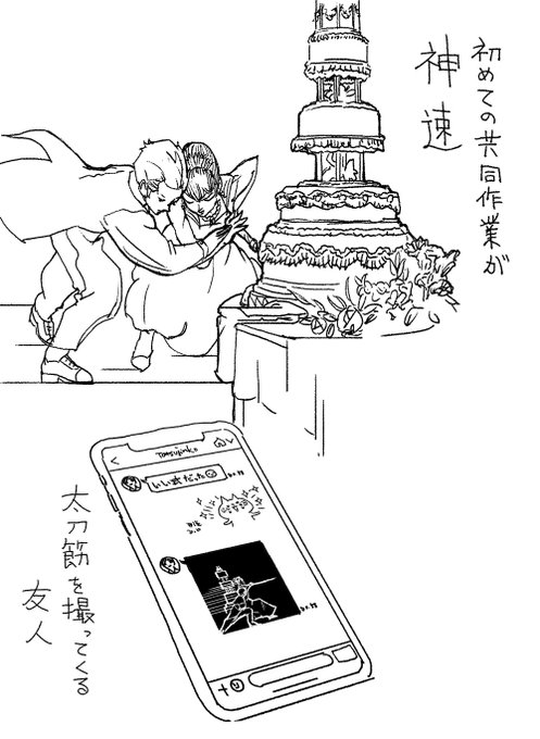 達人の披露宴 