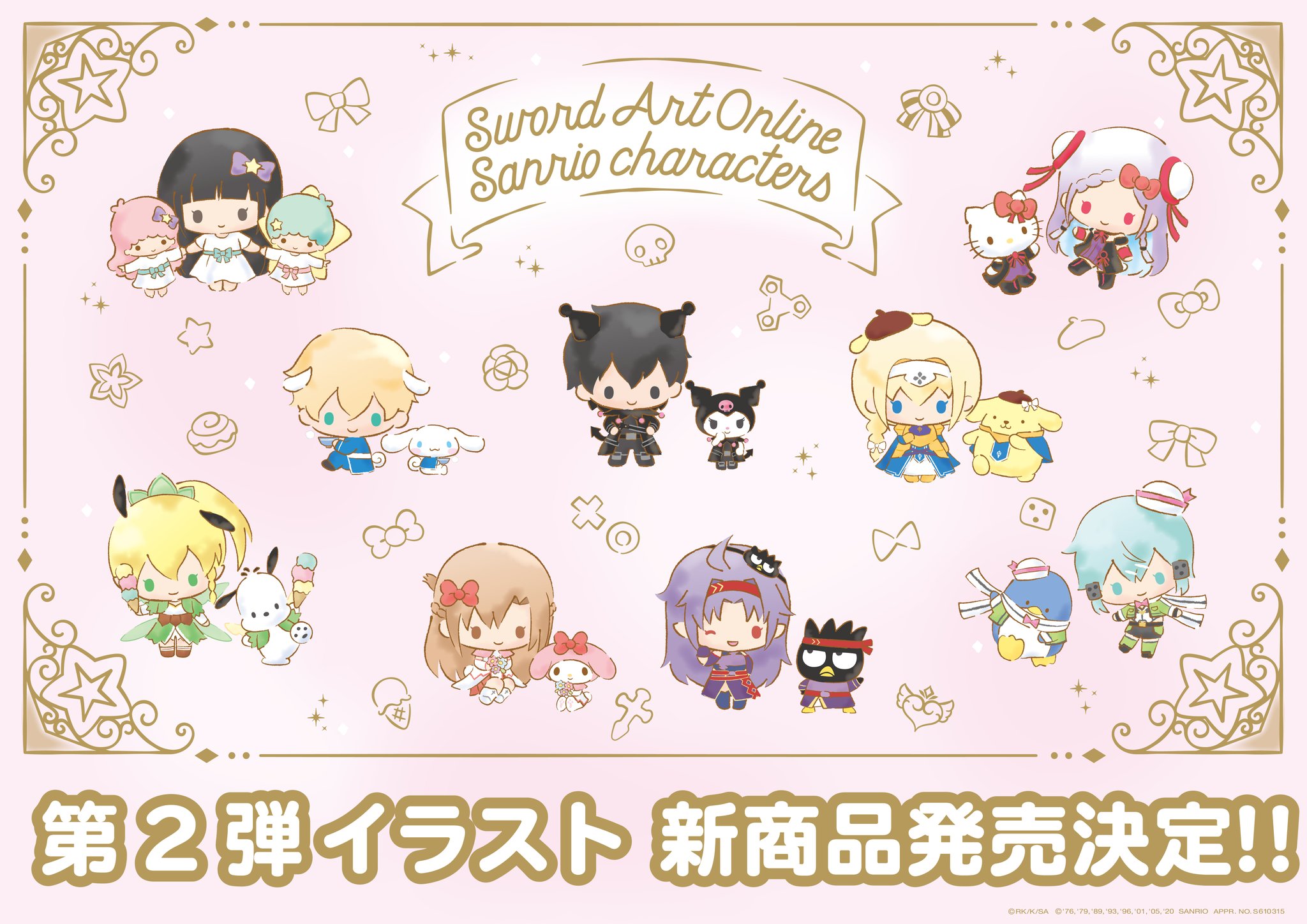 ソードアートオンライン キリト ポストカード サンリオ SAO Wikia على X: 