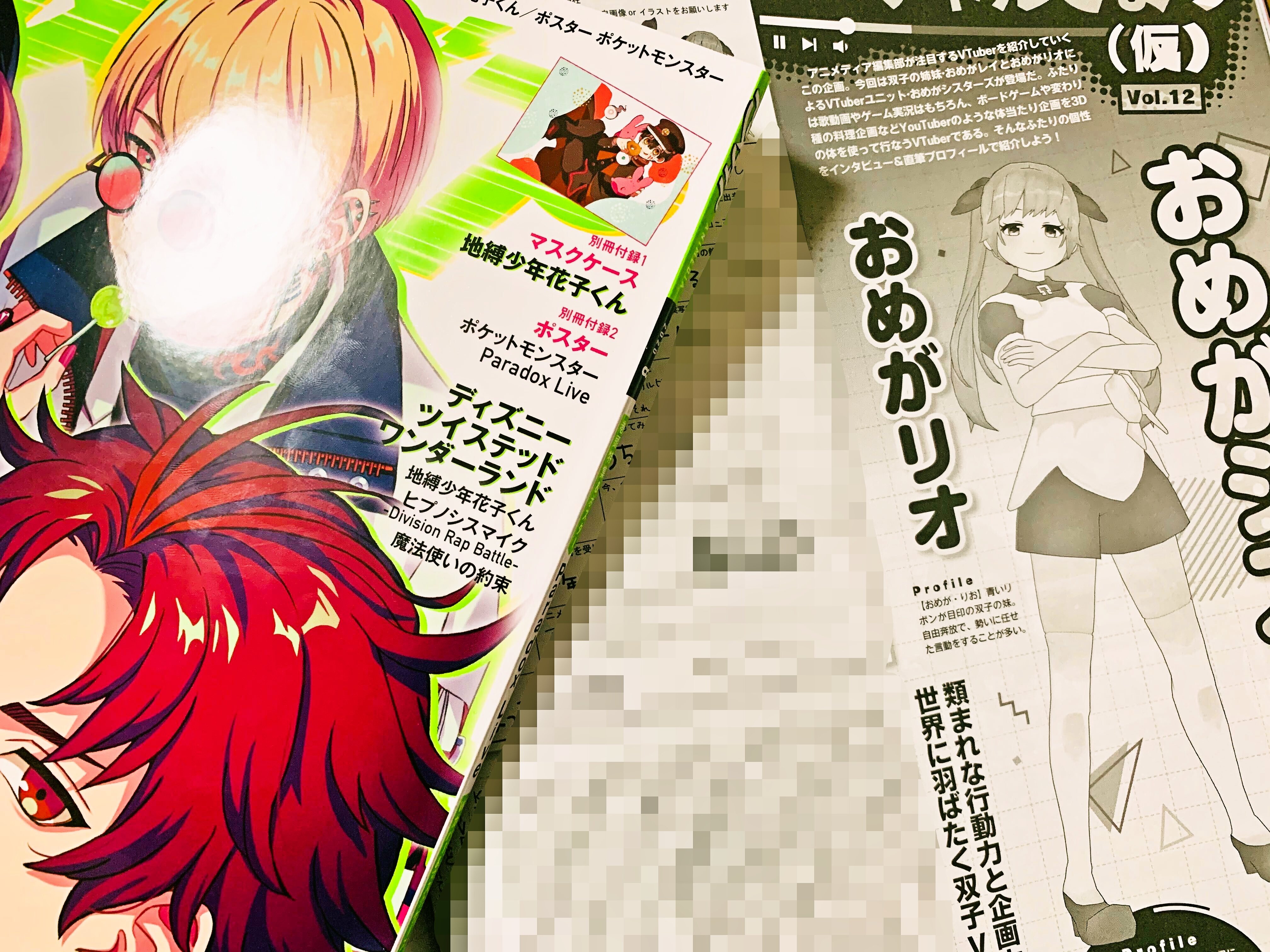 アニメディア編集部 4月号鬼滅 ヒメヒナw表紙 アニメディア8月号 プリンセスコネクト Re Dive の記事では 甘 いかき氷に舌鼓を打つペコリーヌとコッコロとキャルの描きおこしイラストを掲載 さらに M A O さんのインタビューも必見 7月10日