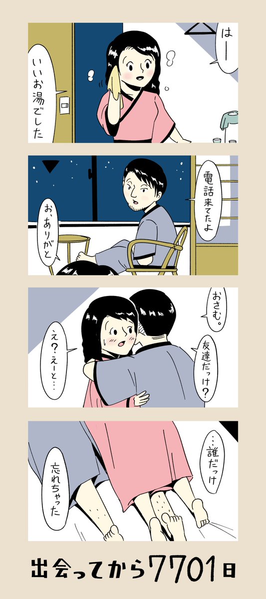 「コロナ収束したら付き合うふたり」
第78話
2014.05.07
#コルクラボマンガ専科 