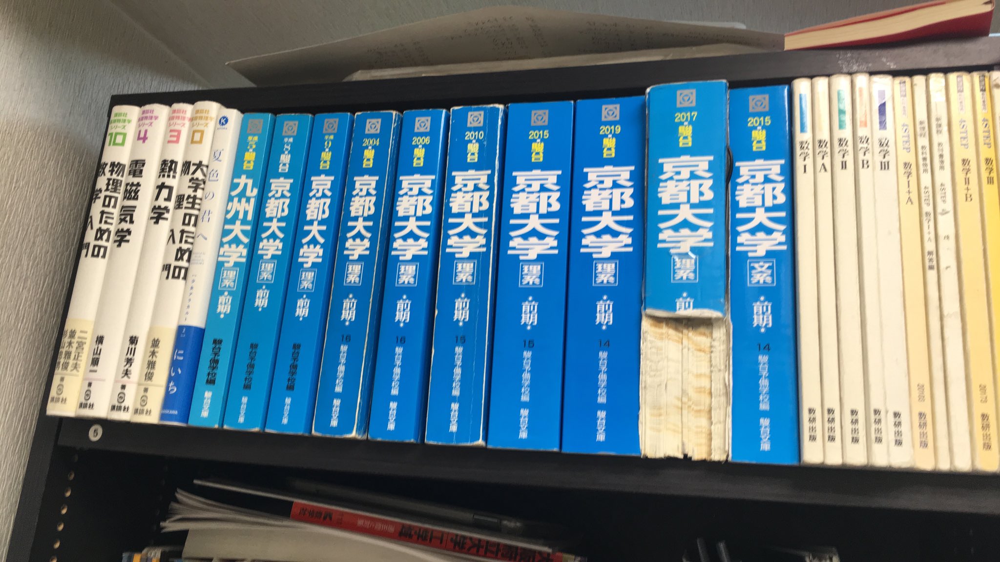 アウター ジャケット 京都大学 青本 各種 - 通販 - parownorthprim.co.za