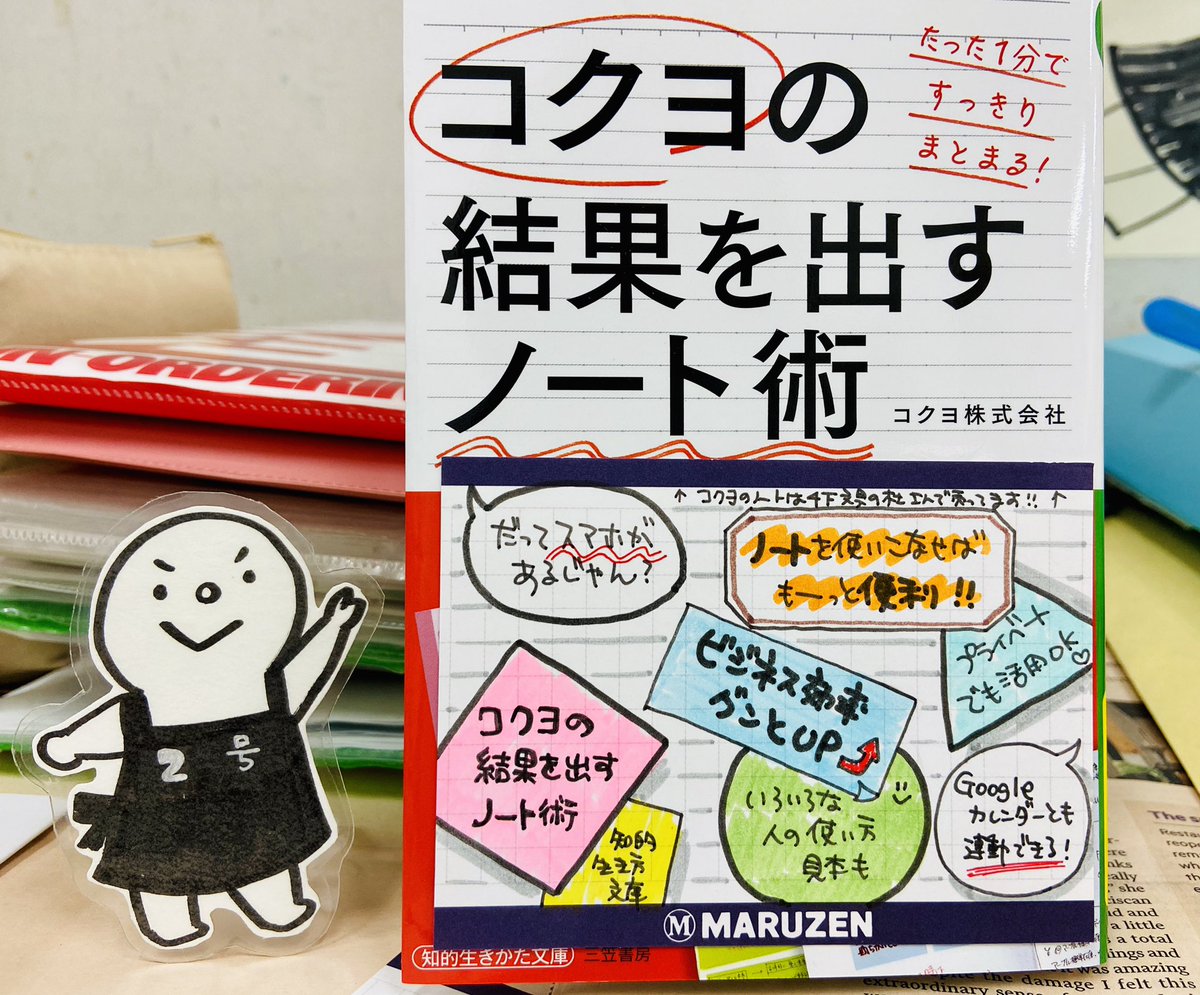 丸善仙台アエル店 Na Twitteru ノート 書いてますか そういうのは全部スマホ 確かにスマホで何でもできちゃいますからねぇ でも ノート をうまく活用することによって さらに仕事も勉強も結果を出せるとしたら 豊富な使い方見本が参考になる コクヨの結果を 丸善仙台アエル店 Na Twitteru ノート 書いてますか そういうのは全部スマホ 確かにスマホで何でもできちゃいますからねぇ でも ノート をうまく活用することによって さらに仕事も勉強も結果を出せるとしたら 豊富な使い方見本が参考になる コクヨの結果を