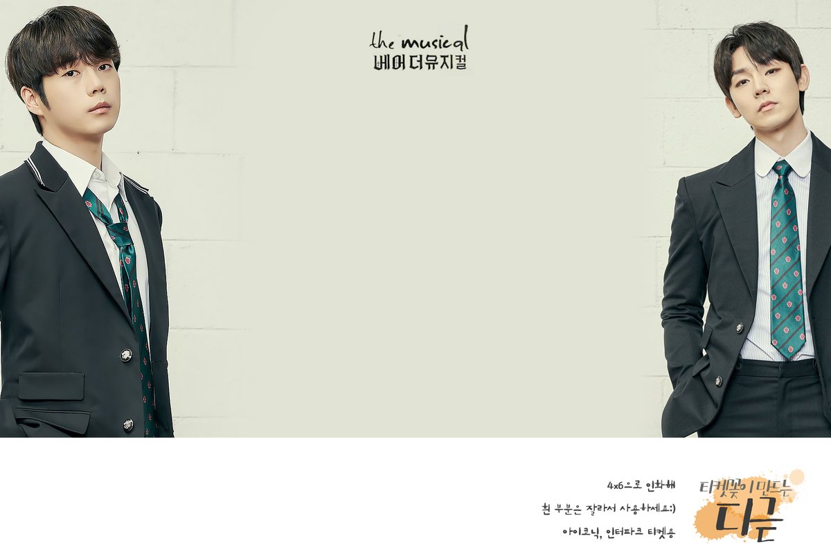 #베어더뮤지컬 #티켓꽂이
#제이슨 #피터 #임준혁 #홍승안 #정휘 #기세중

2020 베어 더 뮤지컬 준혁젯 휘핕, 승안젯 세중핕 페어 티켓꽂이 입니다 :)
(칼선 없음)