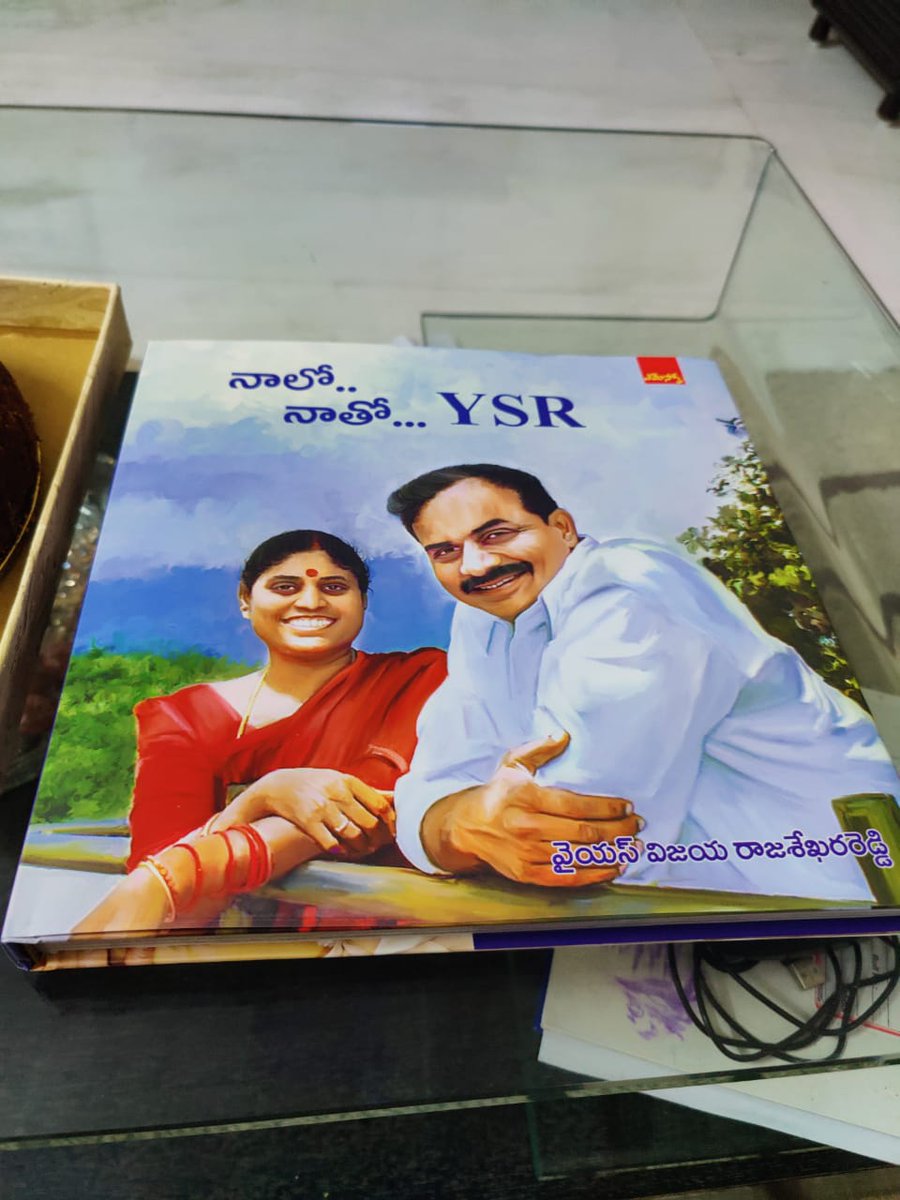 vpragnya's tweet photo. Few words about my brother Kiran Anna in నాలో... నాతో.. YSR. Thank you Madam.
#YSRLivesOn #LegendYSRJayanthi https://t.co/ccPx0twnrP