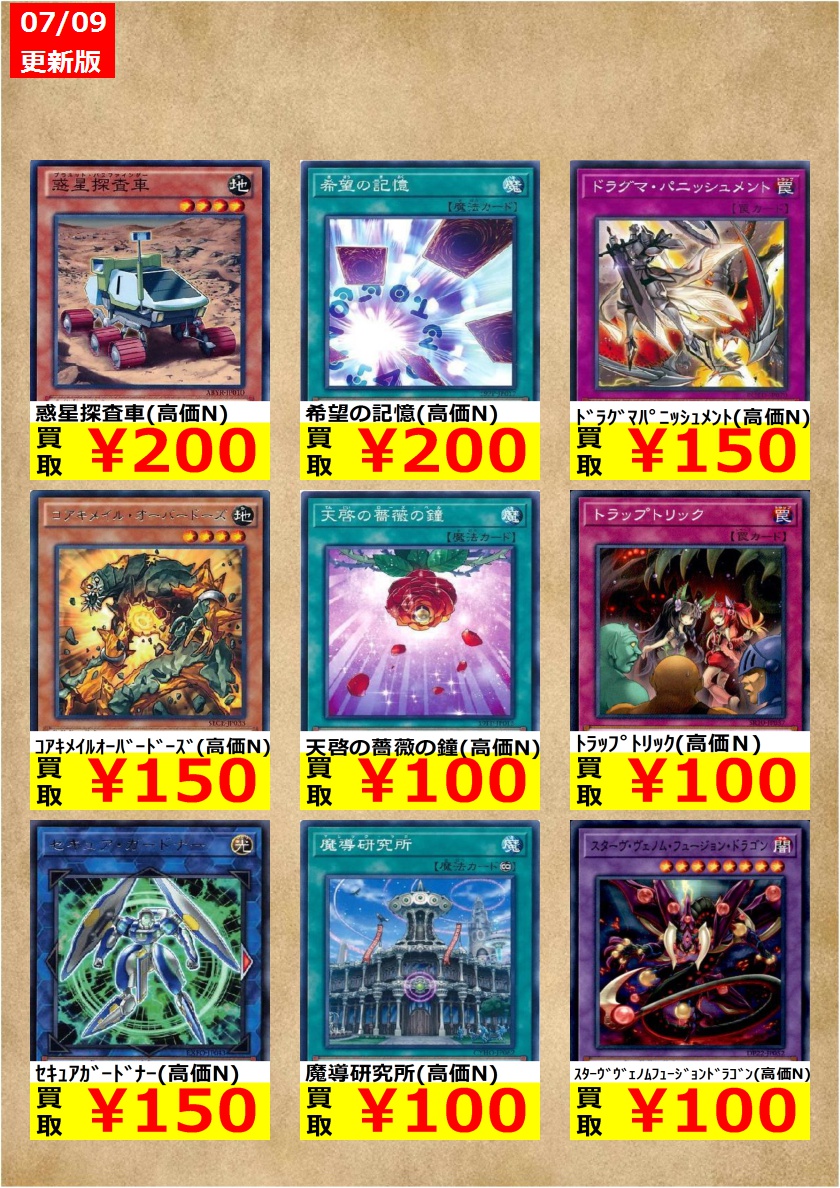 Tsutaya帯広wow店 Tsutayaﾌﾟﾚﾐｱﾑ入会受付中 ポケモンカード 枚数限定買取 今週のwanted ﾎﾞｽの指令 092 096 R 2 0 ｱﾙｾｳｽ ﾃﾞｨｱﾙｶﾞ ﾊﾟﾙｷｱgx 065 095 Rr 700 ﾑｹﾞﾝﾀﾞｲﾅv 064 100 Rr 250 美品に限ります ポケカ トレカ 帯広