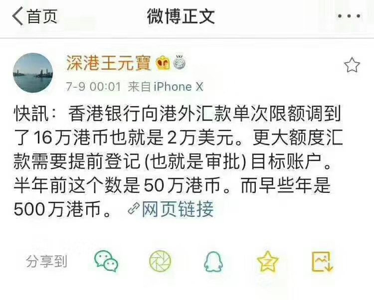 外汇汇款限额