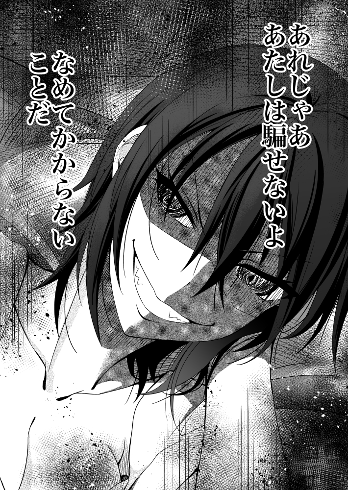 スキル持ちの超金持ち女子とド底辺貧乏女子の同棲百合ライフ
7/8 