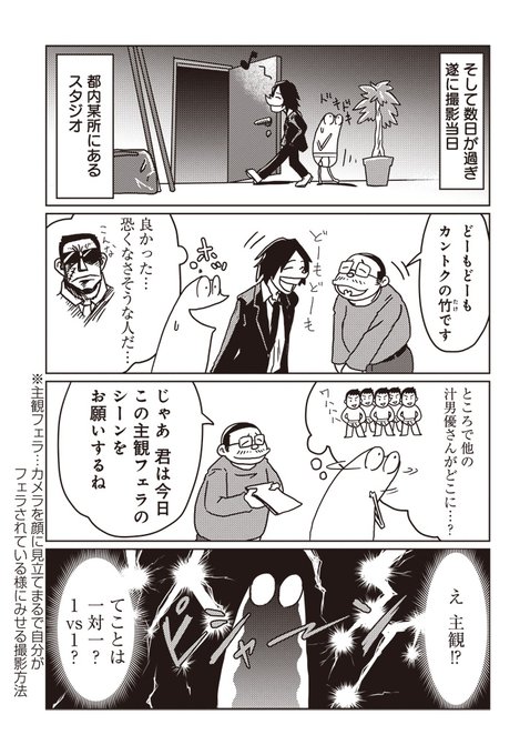 AVに出ちゃった話 (2/4) 