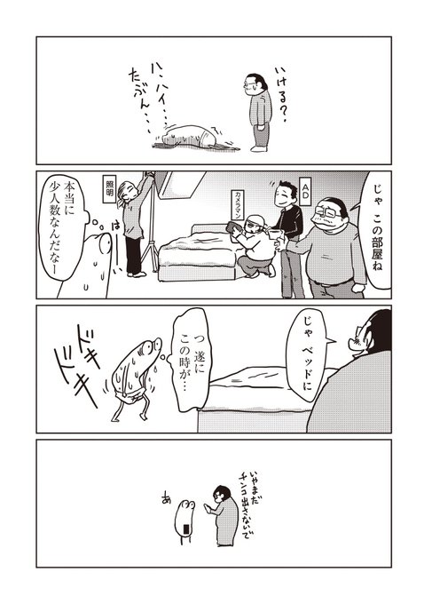 AVに出ちゃった話 (3/4) 