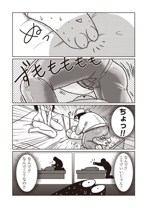 AVに出ちゃった話 (4/4) 