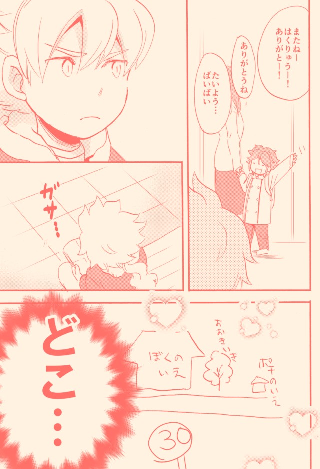 その③ 