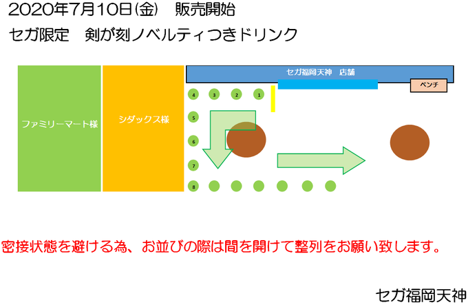 セガ福岡天神のtwitterイラスト検索結果 セガ福岡天神のtwitterイラスト検索結果