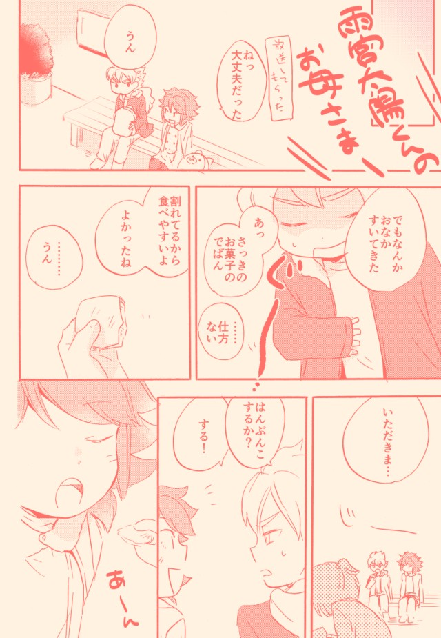 その② 
