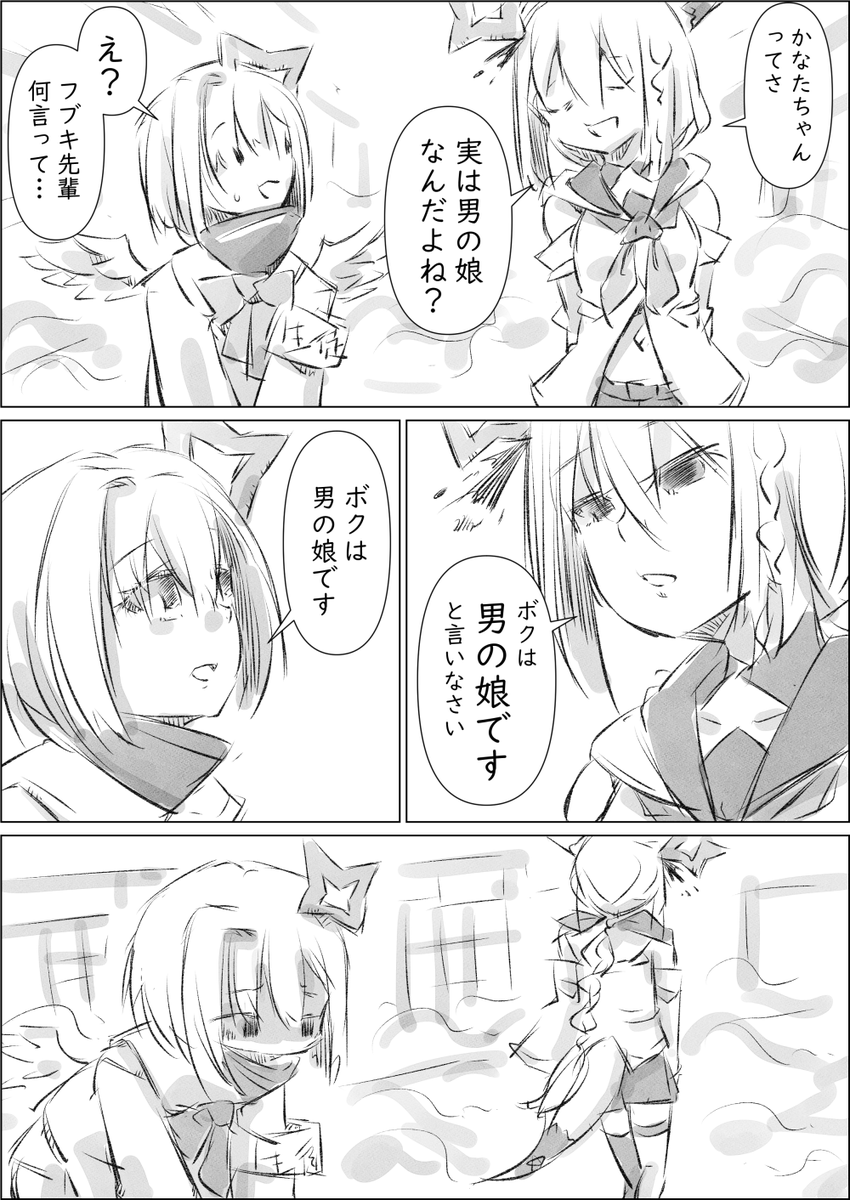 支配の狐 
#絵フブキ 