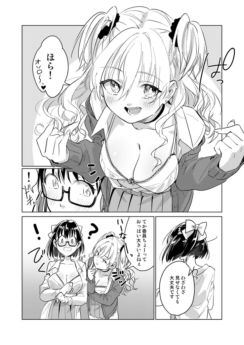 我慢できなかった委員長とピュアギャル百合(1/3) 